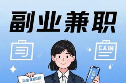 寿光在手机上可以做哪些副业赚钱？